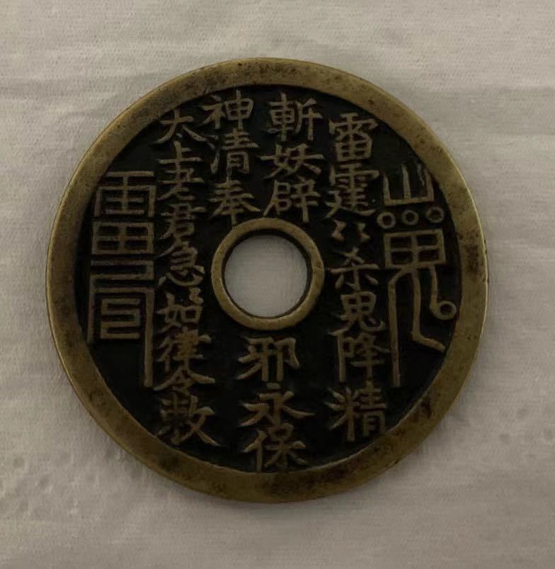 古銭 穴銭 青銅貨幣戦国時代の半両、13.6グラム 古銭 穴銭 青銅貨幣戦国時代の半両、13.6グラム 古銭 穴銭 青銅貨幣