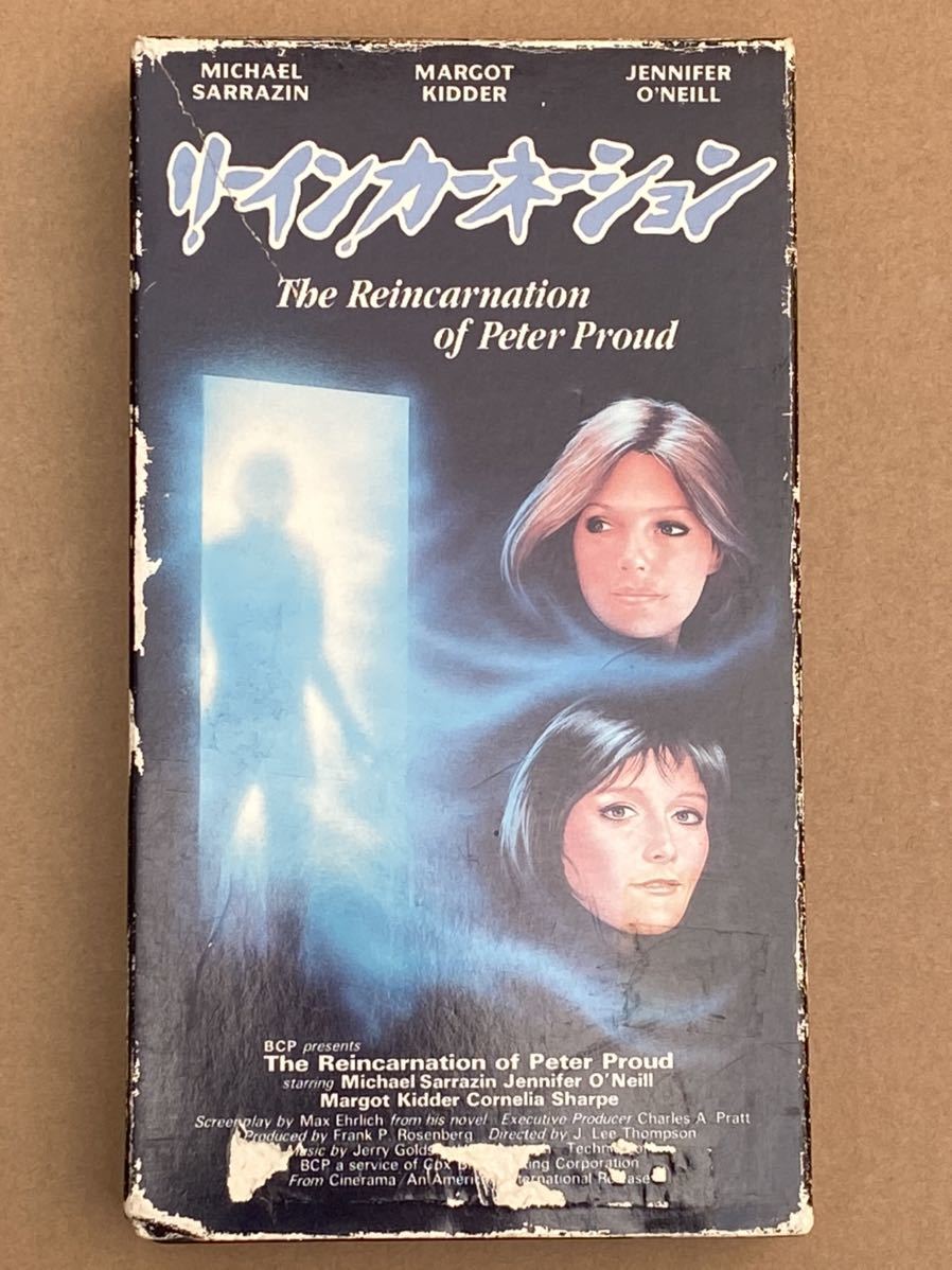 Vhsビデオ リーインカーネーション J リー トンプソン監督 マイケル サラザン マーゴット キダー ホラー 売買されたオークション情報 Yahooの商品情報をアーカイブ公開 オークファン Aucfan Com Vhsビデオ リーインカーネーション J リー トンプソン監督 マイケル サラザン マーゴット キダー ホラー 売買されたオークション情報 Yahooの商品情報をアーカイブ公開 オークファン Aucfan Com
