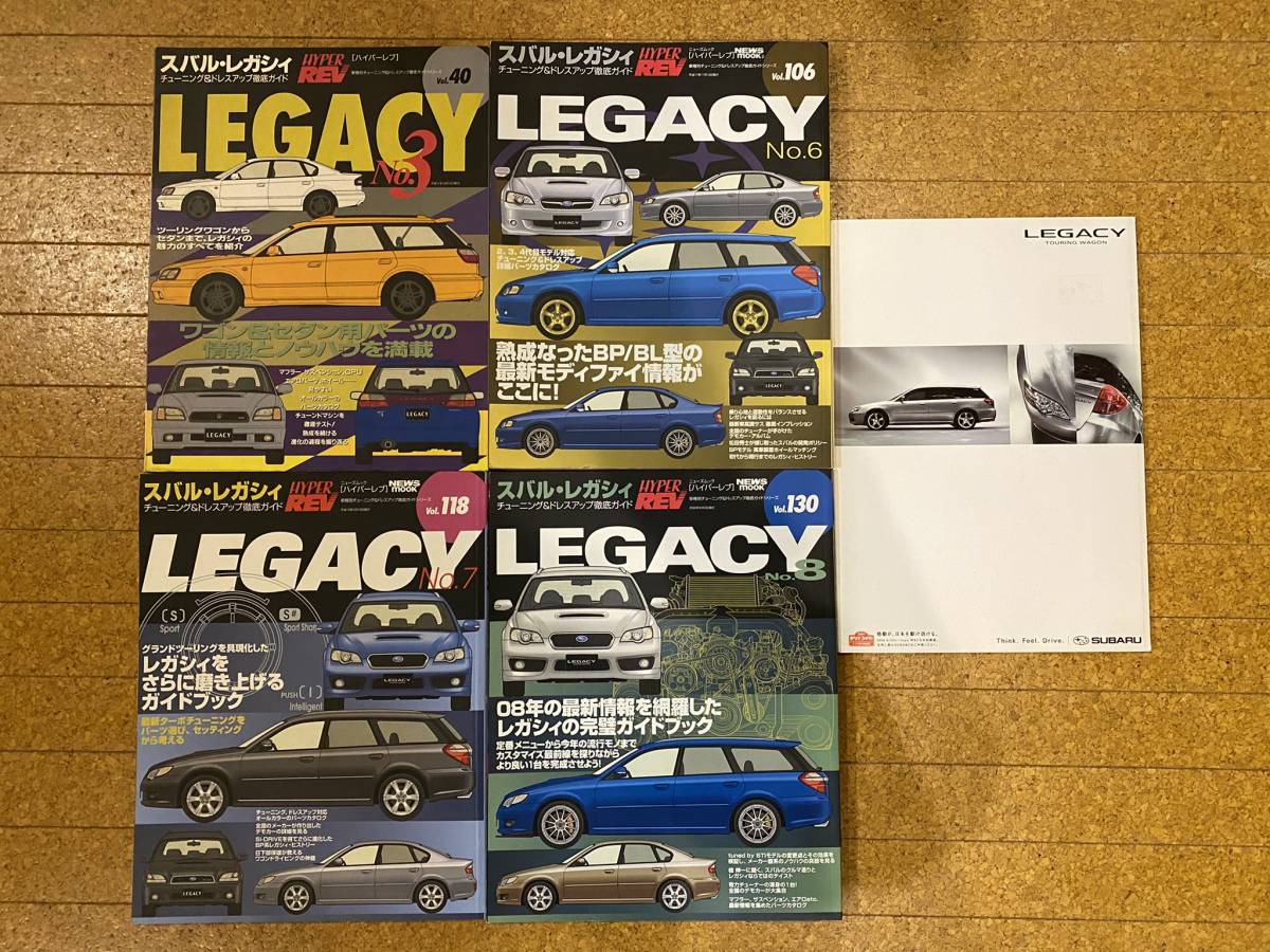 人気ランキングの商品を特別価格でご用意 SUBARU LEGACY (BE/BH)整備