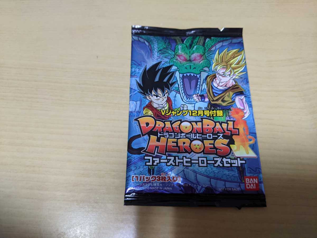 新品・未開封】ドラゴンボールヒーローズ「ファーストヒーローズセット