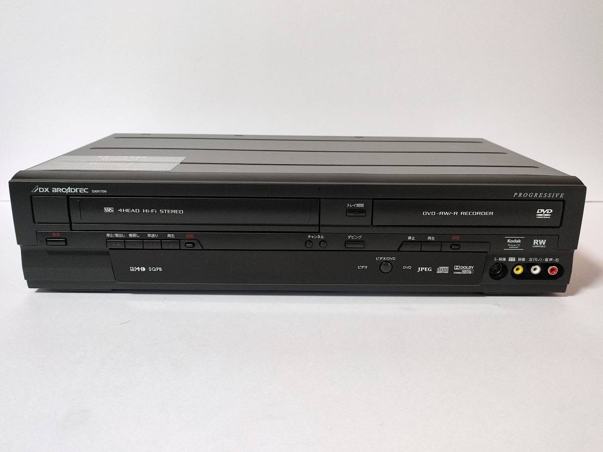 ○即決○メンテ済み動作品 ○DXR170V DXアンテナ VHSビデオ一体型DVD