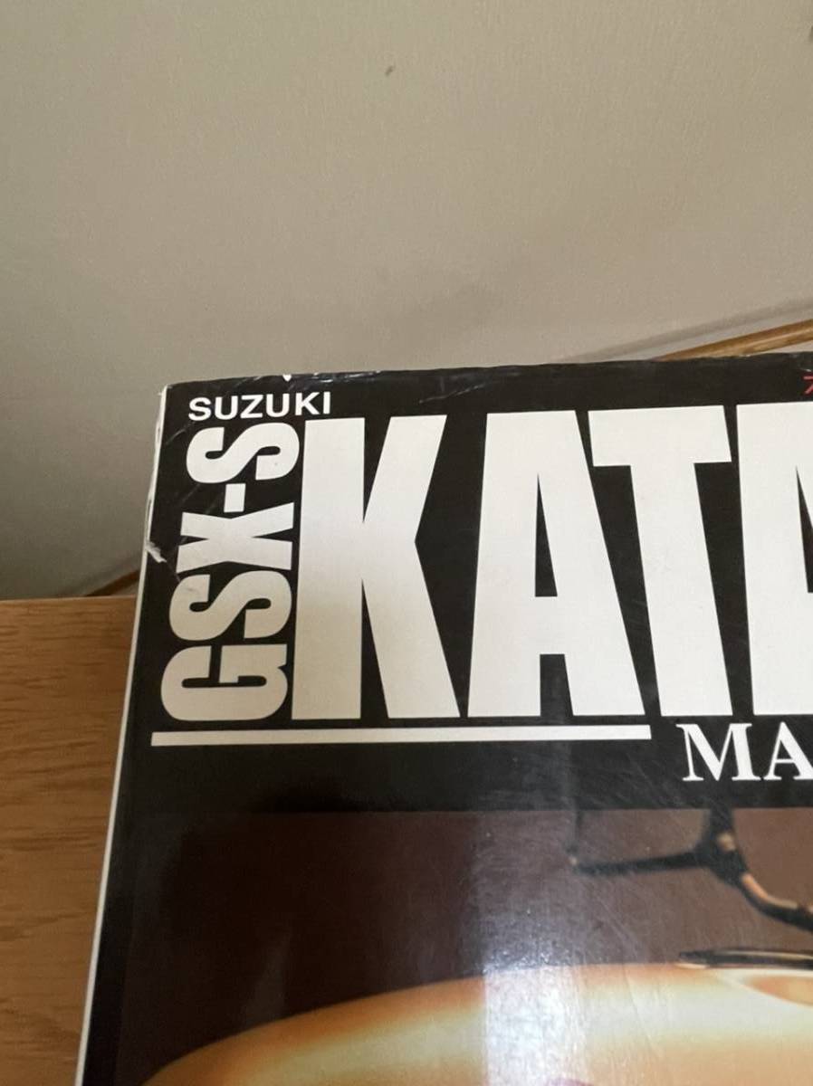 GSX-S KATANA MASTER BOOK
