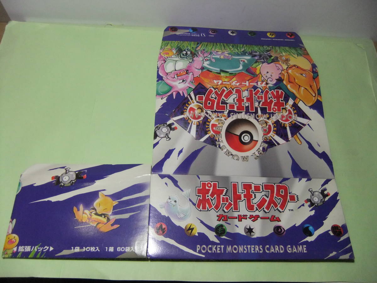 ポケモンカード 第1弾 空箱 箱のみ 旧裏 当時物 ポケットモンスター