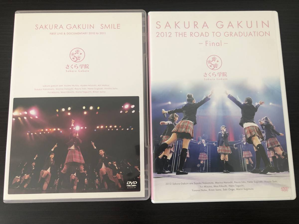 【新作入荷，送料無料】 さくら学院 DVD 卒業式2点セット FIRST LIVE DOCUMENTARY 2010 to 2011 2012 THE ROAD TO GRADUATION -Final-(ジャパニーズポップス)｜売買されたオークション情報、yahooの商品情報をアーカイブ公開 - オークファン ジャパニーズポップス