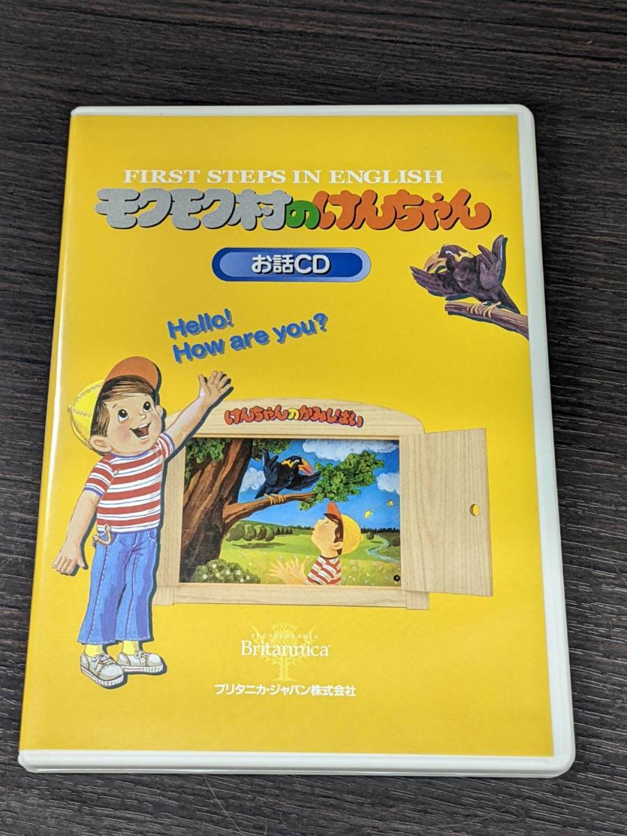 5480】英語教材CD FIRST STEPS IN ENGLISH モクモク村のけんちゃん 