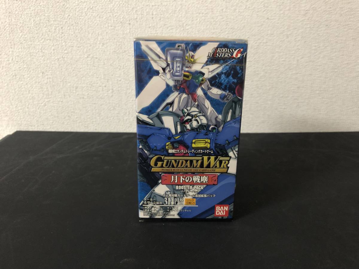 ガンダムウォー 新品未開封 box 15パック入 月下の戦塵 ☆ガンダムウォー 第8弾 月下の戦塵 ブースターBOX 初版 未開封 月