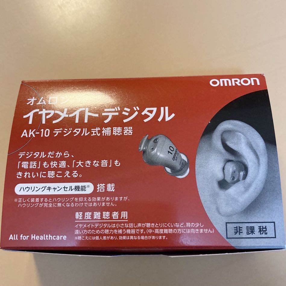 オムロン補聴器　AK－１0 ⑨ ☆未使用　送料無料 OMRON
