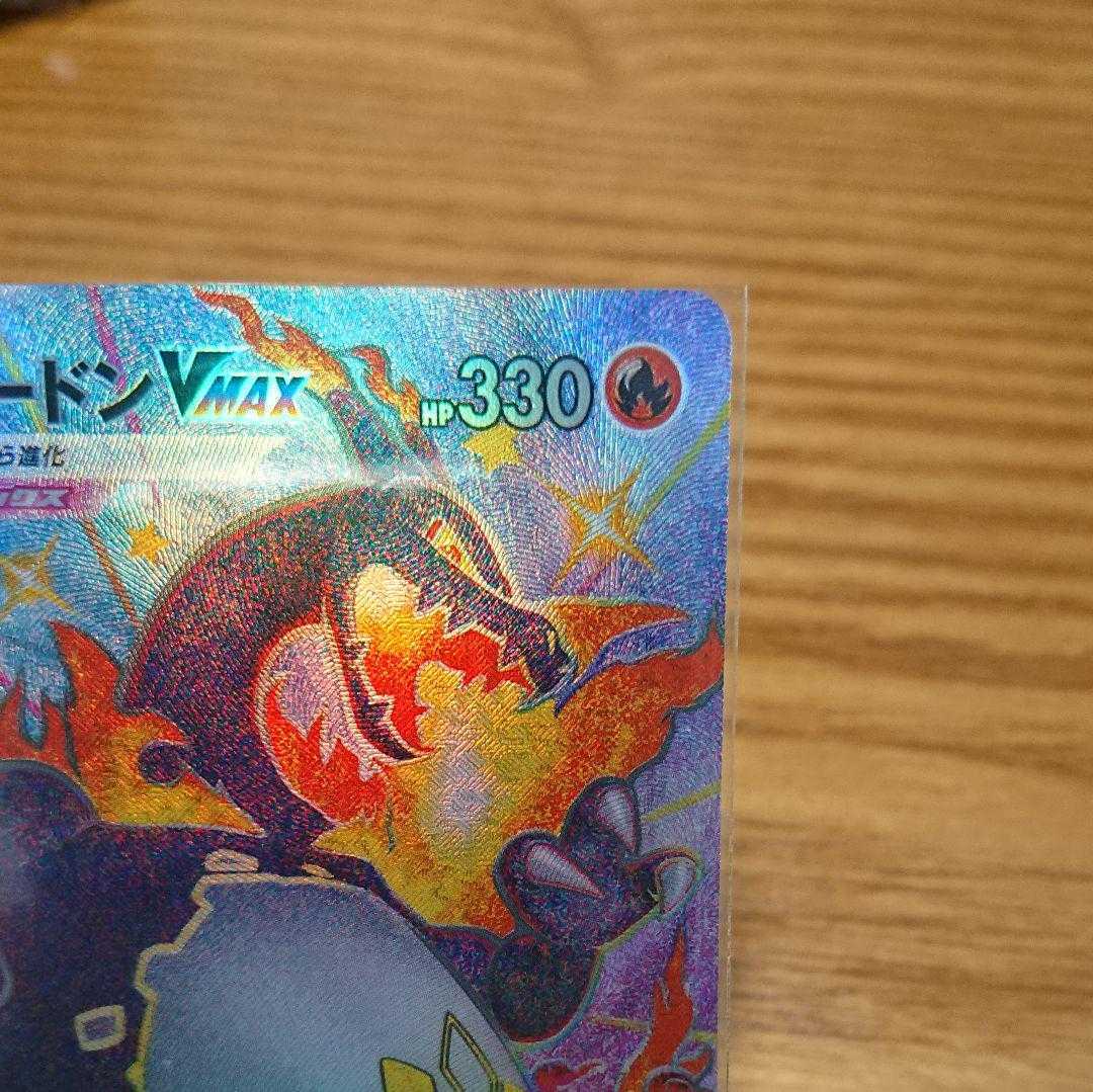 ポケモンカード リザードンVMAX SSR プロモ ポケカ 色違い シャイニー