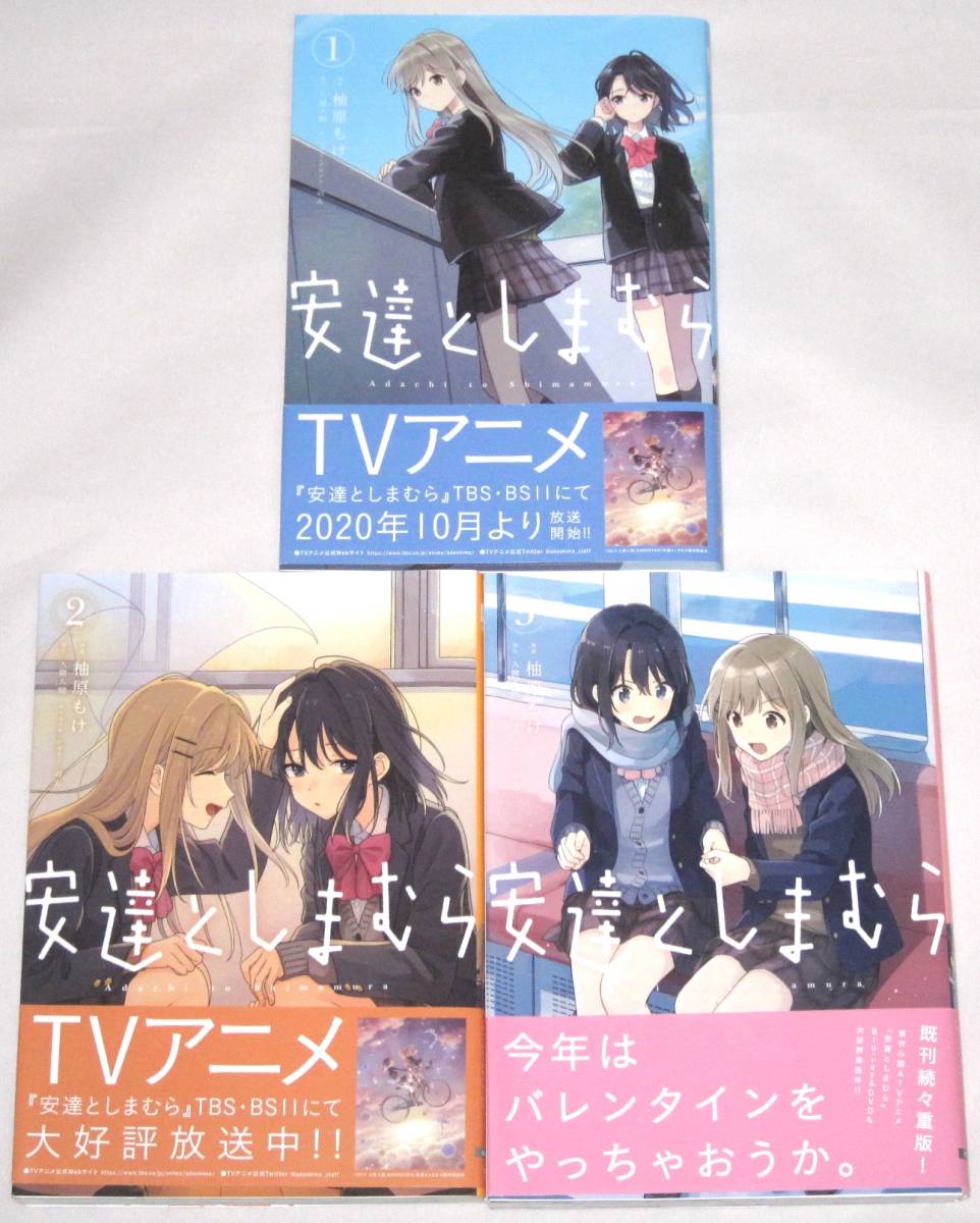 安達としまむら 1 3巻 全巻 3冊 セット 帯あり 古本 入間人間 柚原もけ 青年 売買されたオークション情報 Yahooの商品情報をアーカイブ公開 オークファン Aucfan Com 安達としまむら 1 3巻 全巻 3冊 セット 帯あり 古本 入間人間 柚原もけ 青年 売買されたオークション情報 Yahooの商品情報をアーカイブ公開 オークファン Aucfan Com