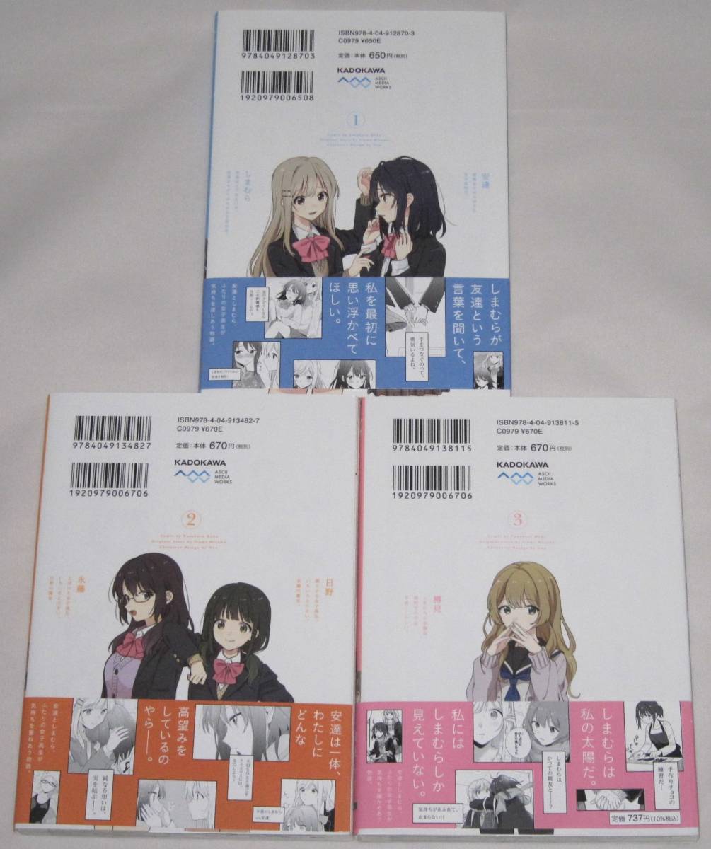 安達としまむら 1 3巻 全巻 3冊 セット 帯あり 古本 入間人間 柚原もけ 青年 売買されたオークション情報 Yahooの商品情報をアーカイブ公開 オークファン Aucfan Com 安達としまむら 1 3巻 全巻 3冊 セット 帯あり 古本 入間人間 柚原もけ 青年 売買されたオークション情報 Yahooの商品情報をアーカイブ公開 オークファン Aucfan Com