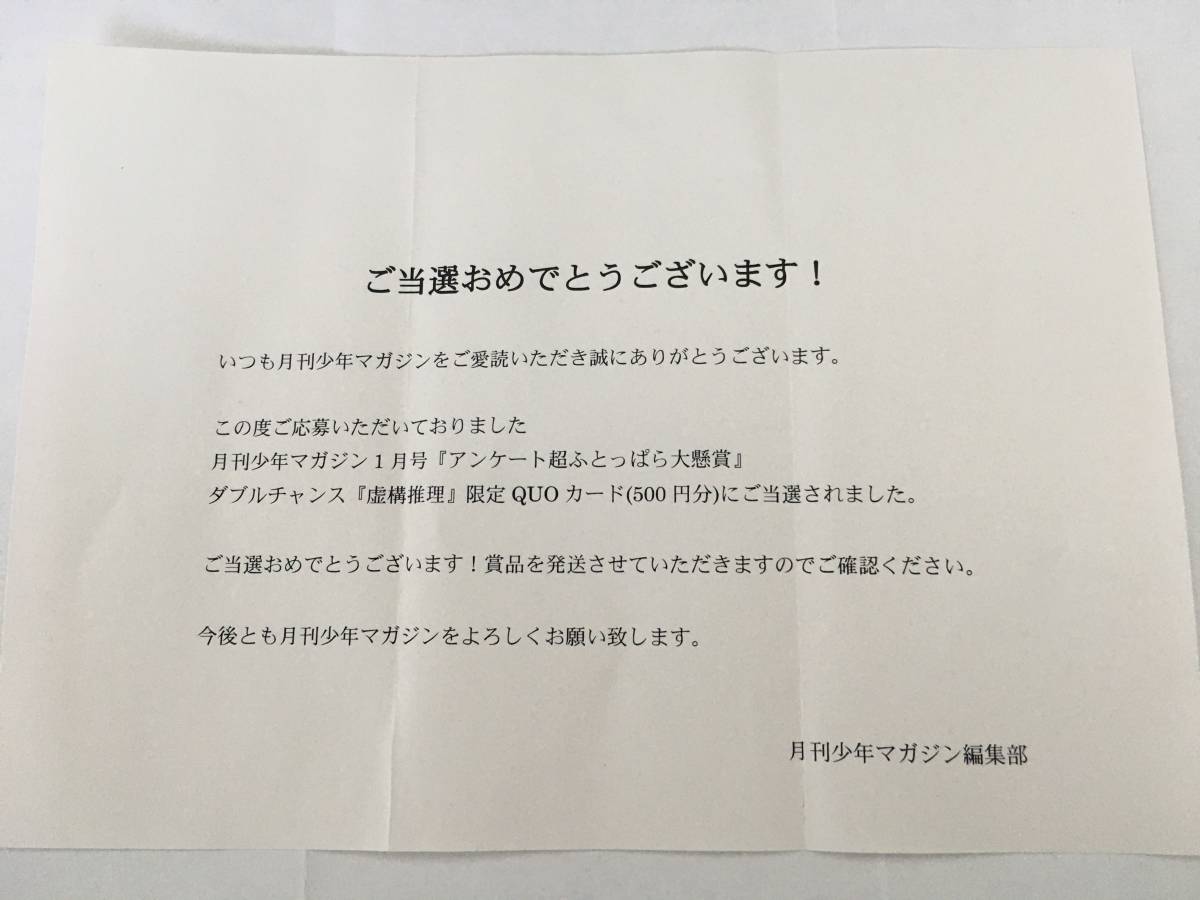 懸賞当選非売品 カード まとめ売り 15枚 使用済みで、お金ははいって 