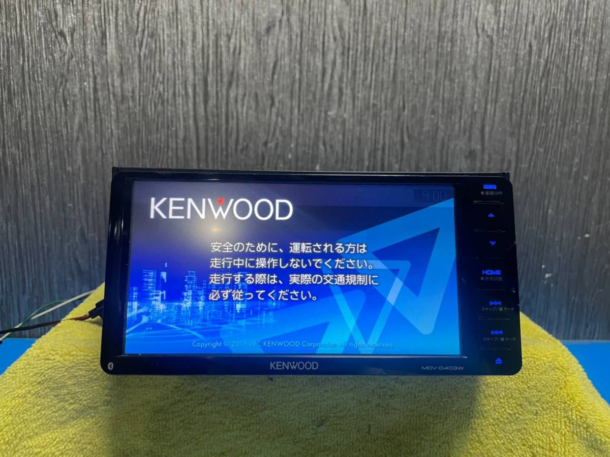 ☆KENWOOD ケンウッド メモリーナビ MDV-D403W ワンセグ (2016年製 