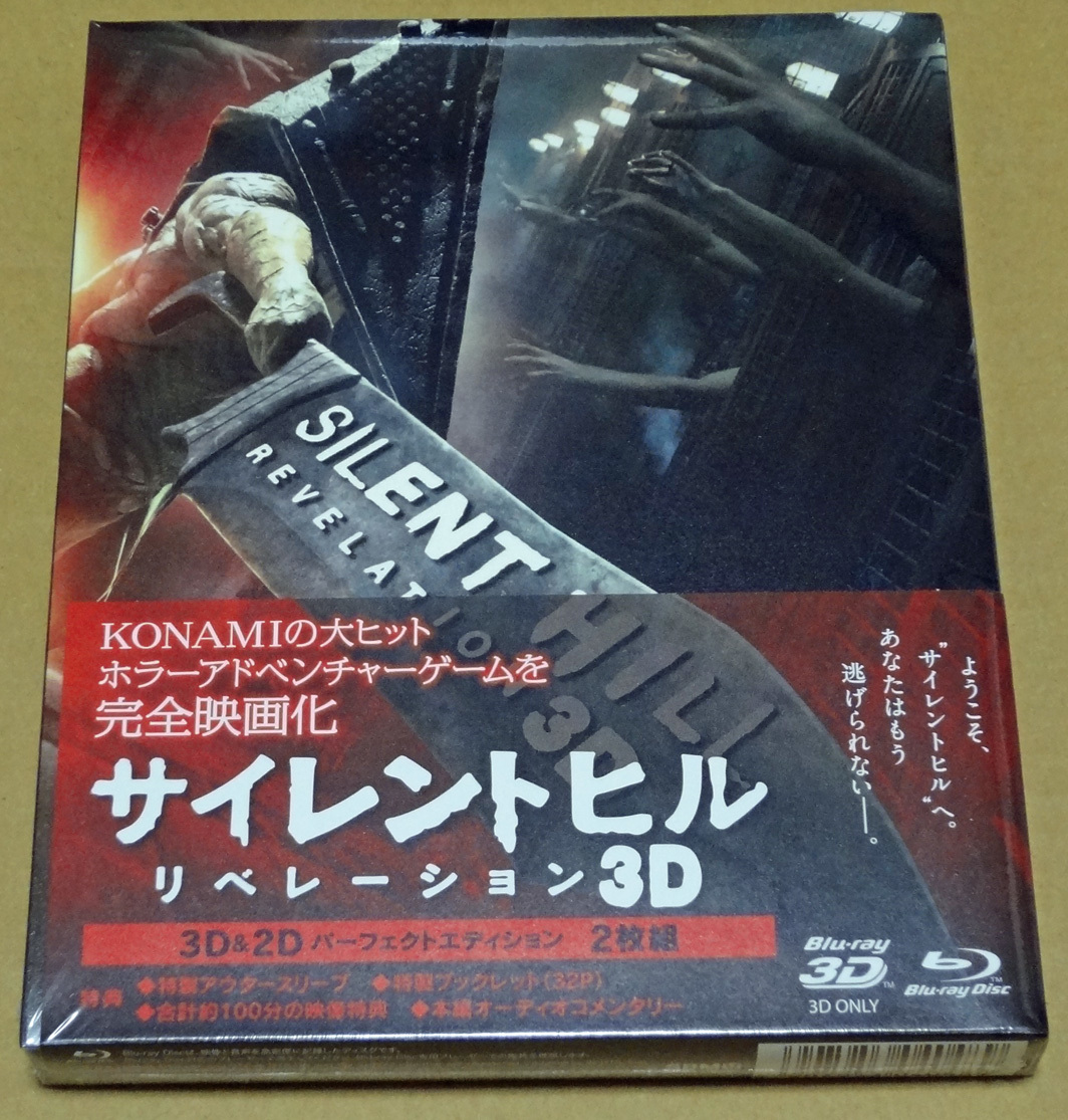 Blu Ray サイレントヒル リベレーション 3d 2dブルーレイ パーフェクト エディション 外国映画 売買されたオークション情報 Yahooの商品情報をアーカイブ公開 オークファン Aucfan Com