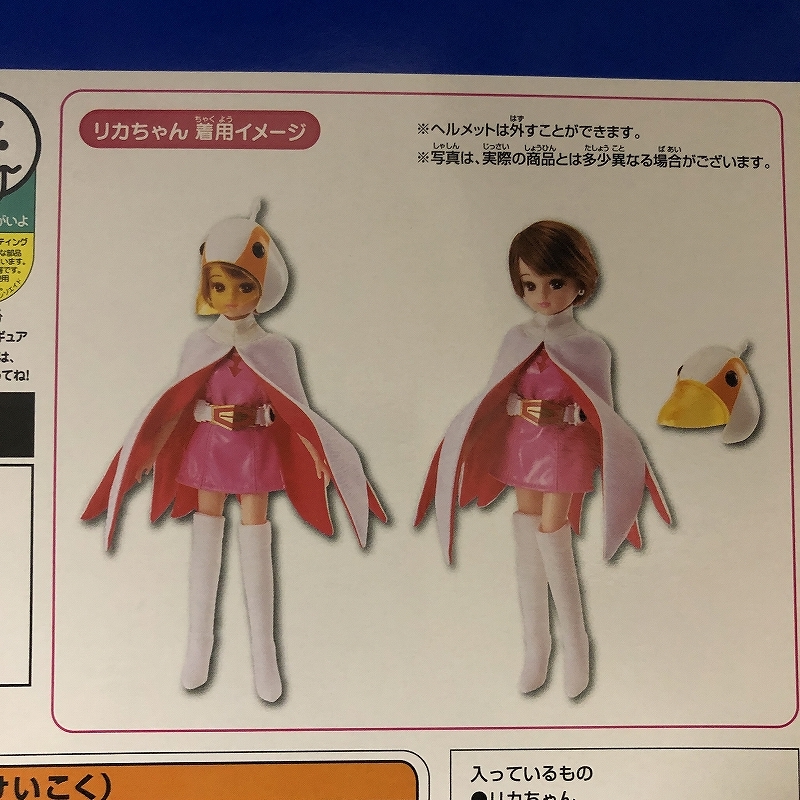 タカラトミー 株主優待 2013年 トミカ チョロQ リカちゃん くまモン 