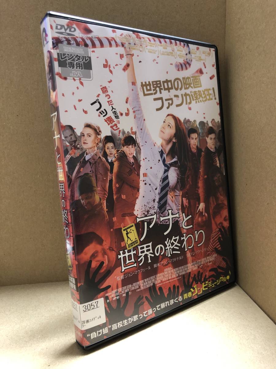 複数落札 同梱値引あり アナと世界の終わり エラ ハント ミュージカル 売買されたオークション情報 Yahooの商品情報をアーカイブ公開 オークファン Aucfan Com
