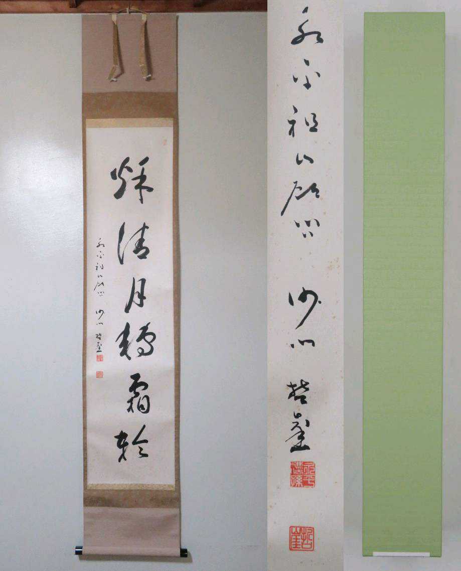 1282 一恵作 彩色山水図 掛軸 軸先唐木 共箱 彩色山水図 掛軸 共箱