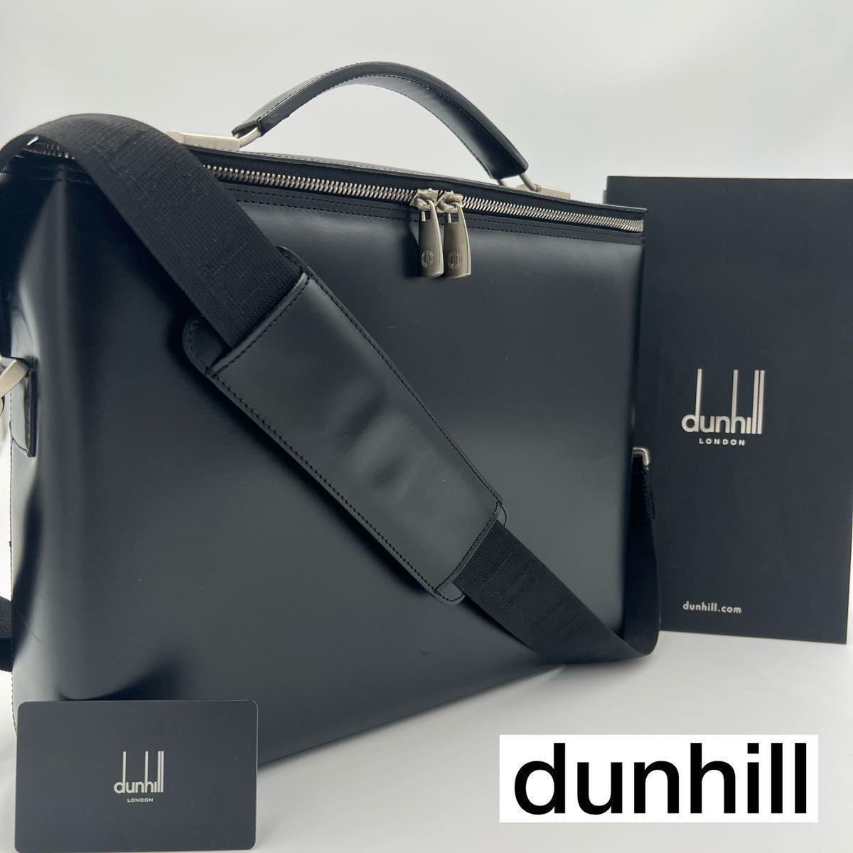 1円 希少 美品 dunhill ダンヒル ビジネスバッグ A4収納可 ブリーフ