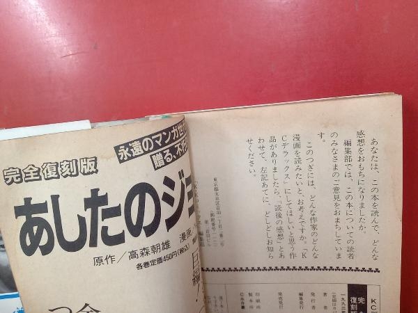 全巻初版 デビルマン 完全復刻版 1 5巻 新デビルマン 6冊セット 永井豪 少年 売買されたオークション情報 Yahooの商品情報をアーカイブ公開 オークファン Aucfan Com