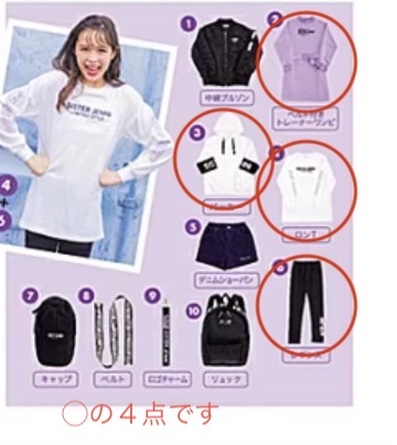 Sister Jenni 福袋4点 150cm 正規素材商品 シスタージェニー シスタージェニィ その他 売買されたオークション情報 Yahooの商品情報をアーカイブ公開 オークファン Aucfan Com