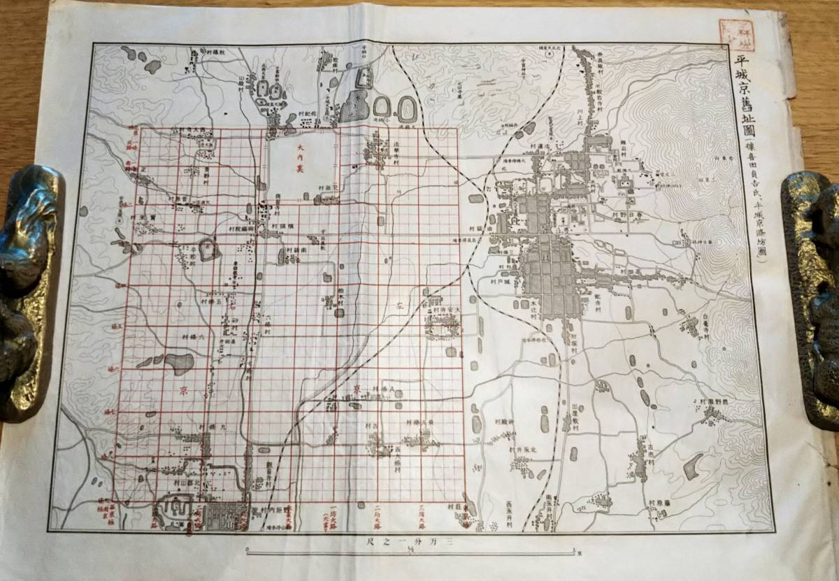 平城京旧址図 平安京旧址図 皇居図 寛政以前皇居図 安政以後皇居図 仙洞御所図 江戸城本丸図 江戸城大奥図等古地図建物平面図等資料 古地図 売買されたオークション情報 Yahooの商品情報をアーカイブ公開 オークファン Aucfan Com