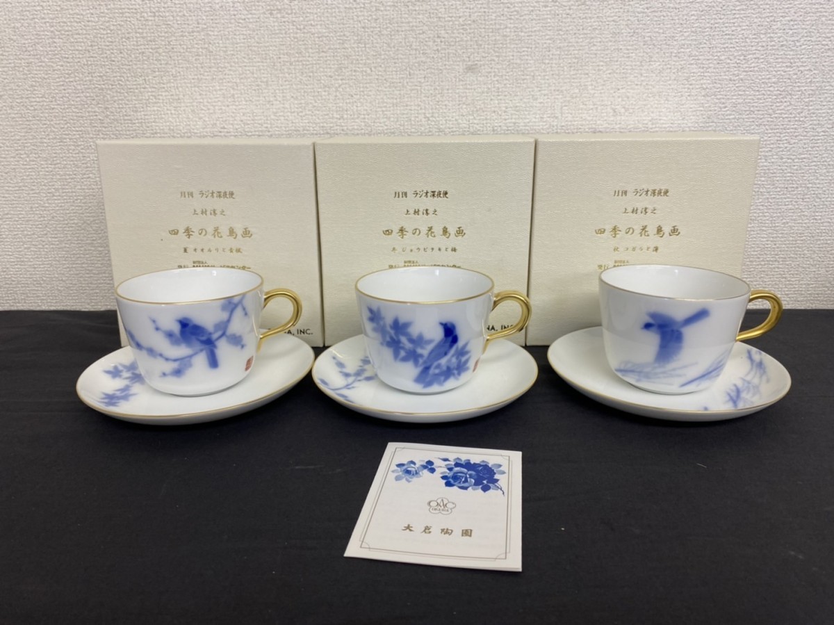 大倉陶園 OKURA カップ＆ソーサー オークラ 〇 ブルーローズ 5客セット