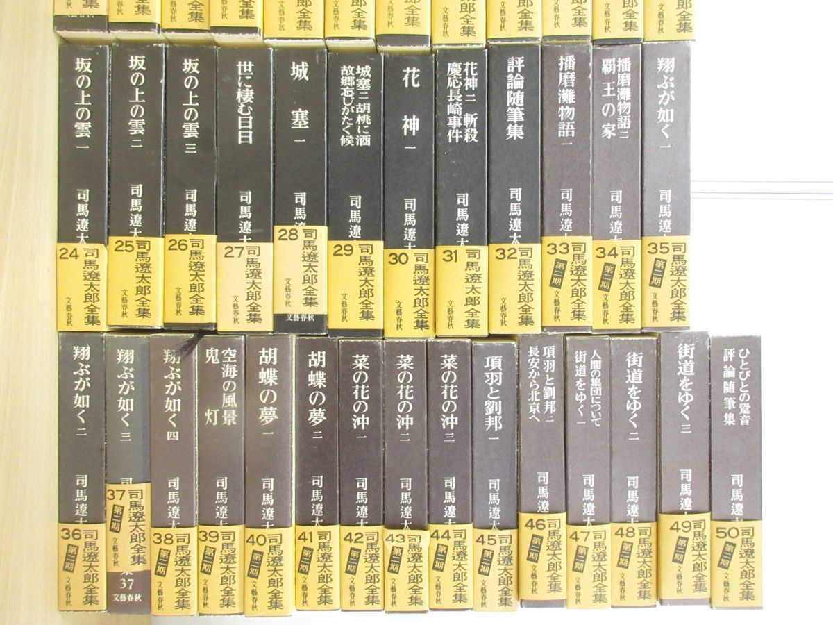 □02)【同梱不可】司馬遼太郎全集 全50巻揃いセット/文藝春秋/日本