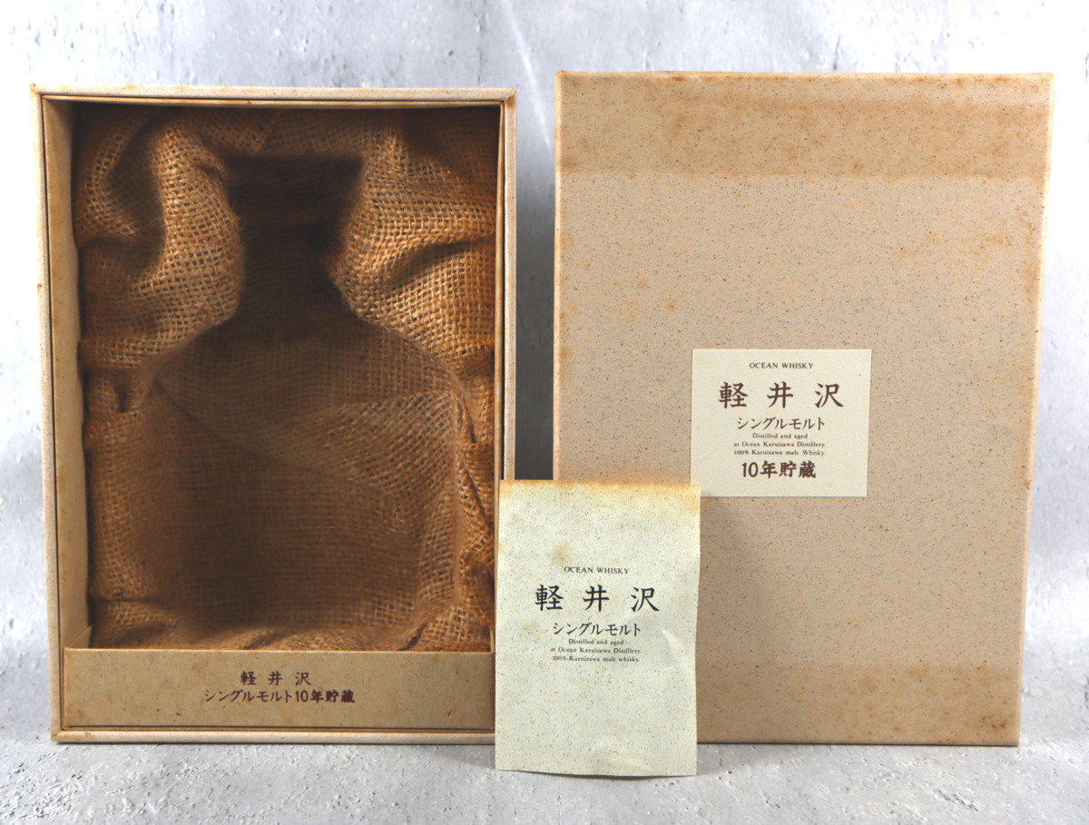 軽井沢 10年貯蔵 シングルモルト OCEAN WHISKY 三楽 公式通販 年貯蔵 