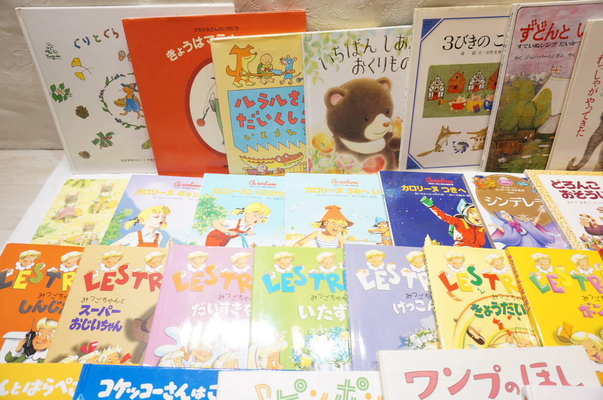 E150A】超大量！絵本 まとめて 53冊セット おしりたんてい/ぐりとぐら 