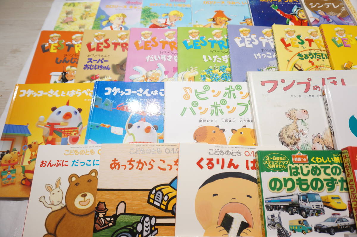 E150A】超大量！絵本 まとめて 53冊セット おしりたんてい/ぐりとぐら 
