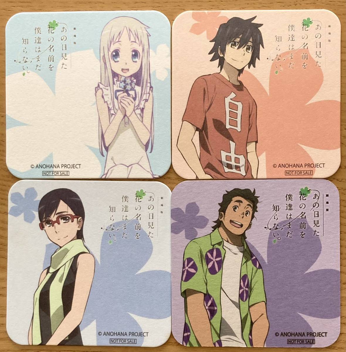 あの花 カフェ 限定 コースター 4種セット めんま じんたん あの日見た花の名前を僕達はまだ知らない ノイタミナショップ 非売品 その他 売買されたオークション情報 Yahooの商品情報をアーカイブ公開 オークファン Aucfan Com