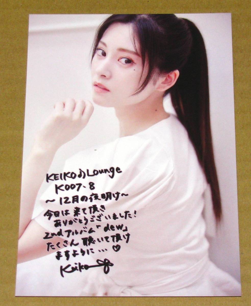 KEIKO [KEIKO Lounge K008] ライブ会場限定 サイン・メッセージ入り