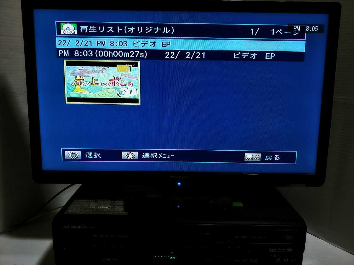 簡単ダビング☆メンテナンス済☆DXアンテナDXR150V VHS一体型DVD 簡単ダビング☆メンテナンス済☆DXアンテナDXR150V VHS一体型DVD