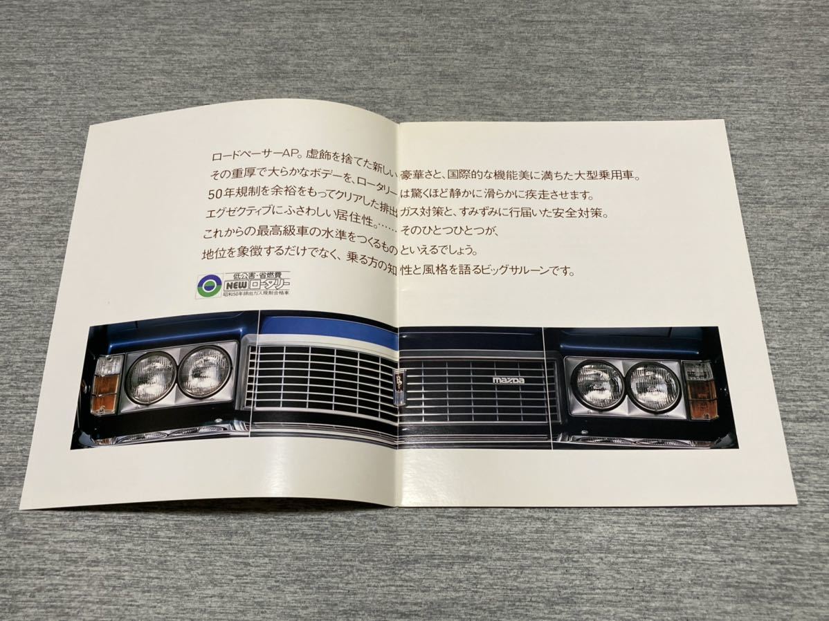 旧車カタログ 昭和50年 マツダロードペーサーap Ra13s系 マツダ 売買されたオークション情報 Yahooの商品情報をアーカイブ公開 オークファン Aucfan Com 旧車カタログ 昭和50年 マツダロードペーサーap Ra13s系 マツダ 売買されたオークション情報 Yahooの商品情報をアーカイブ公開 オークファン Aucfan Com