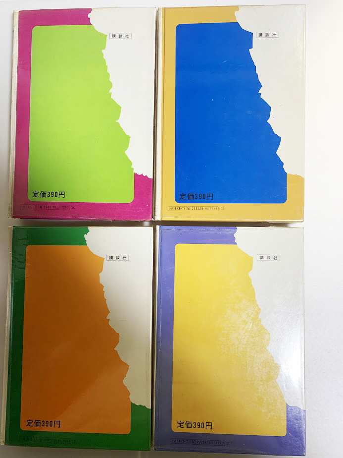 ぼくらマガジン 1970年 39号 Yahoo!オークション - ぼくら