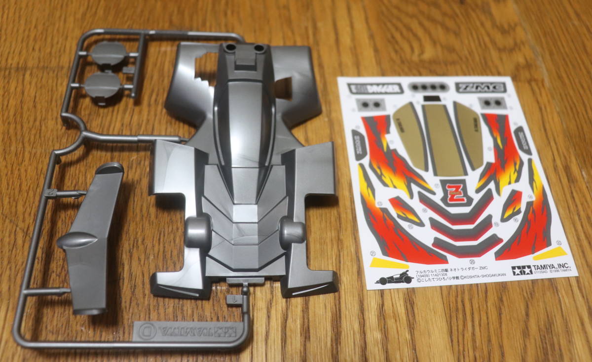 ネオトライダガーZMC 爆走兄弟レッツ＆ゴー !! TAMIYA タミヤ 1/32 