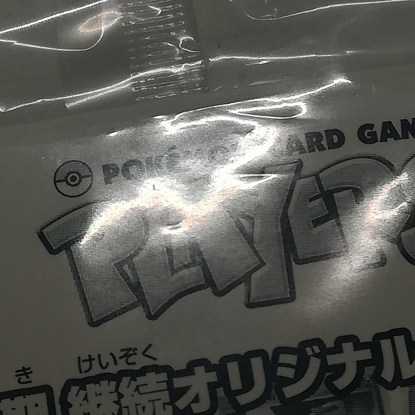 _のミュウ [第2期プレイヤーズ継続キットカード] 013⁄PLAY 状態難