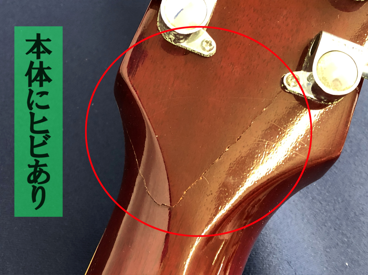 Gibson レスポールスペシャル ジャンク品