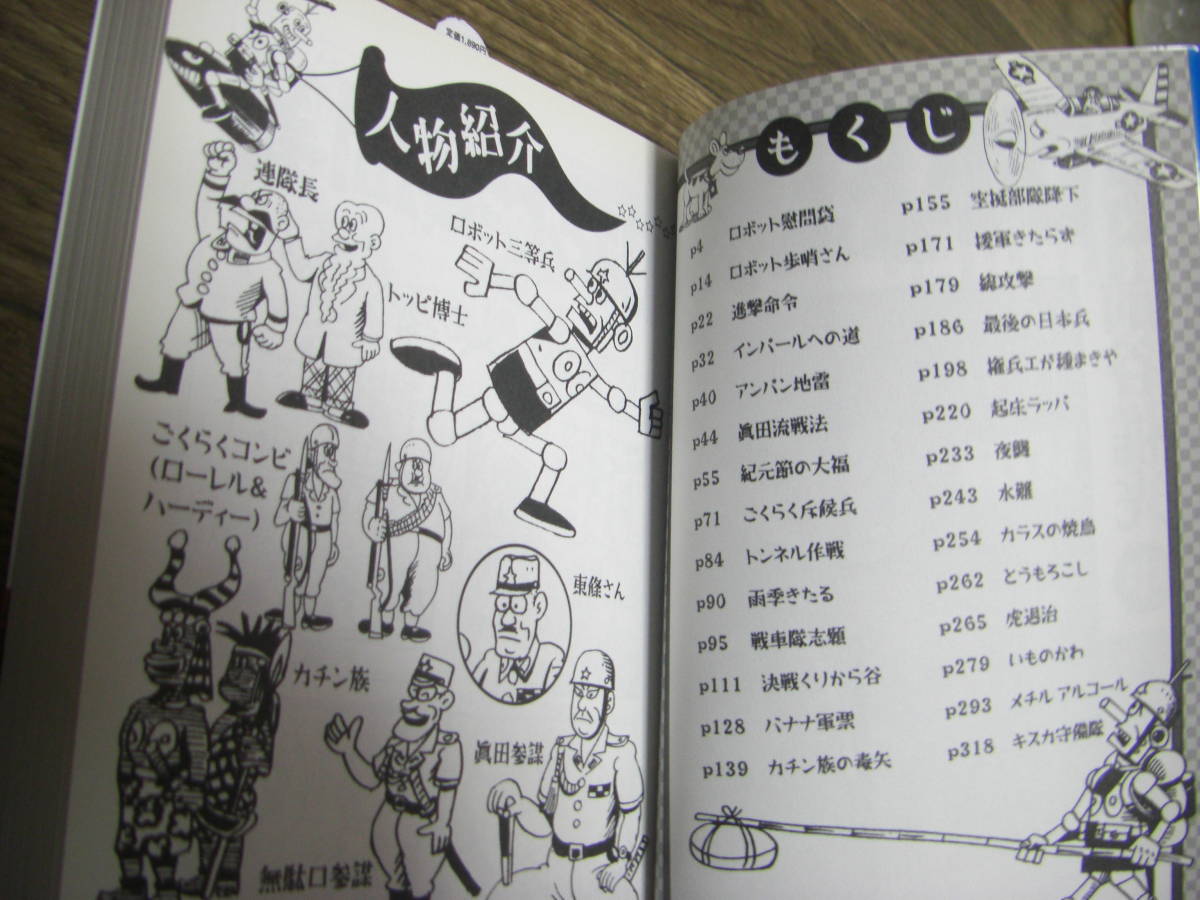 ロボット三等兵 全3巻セット ロボット三等兵 1～3巻 全