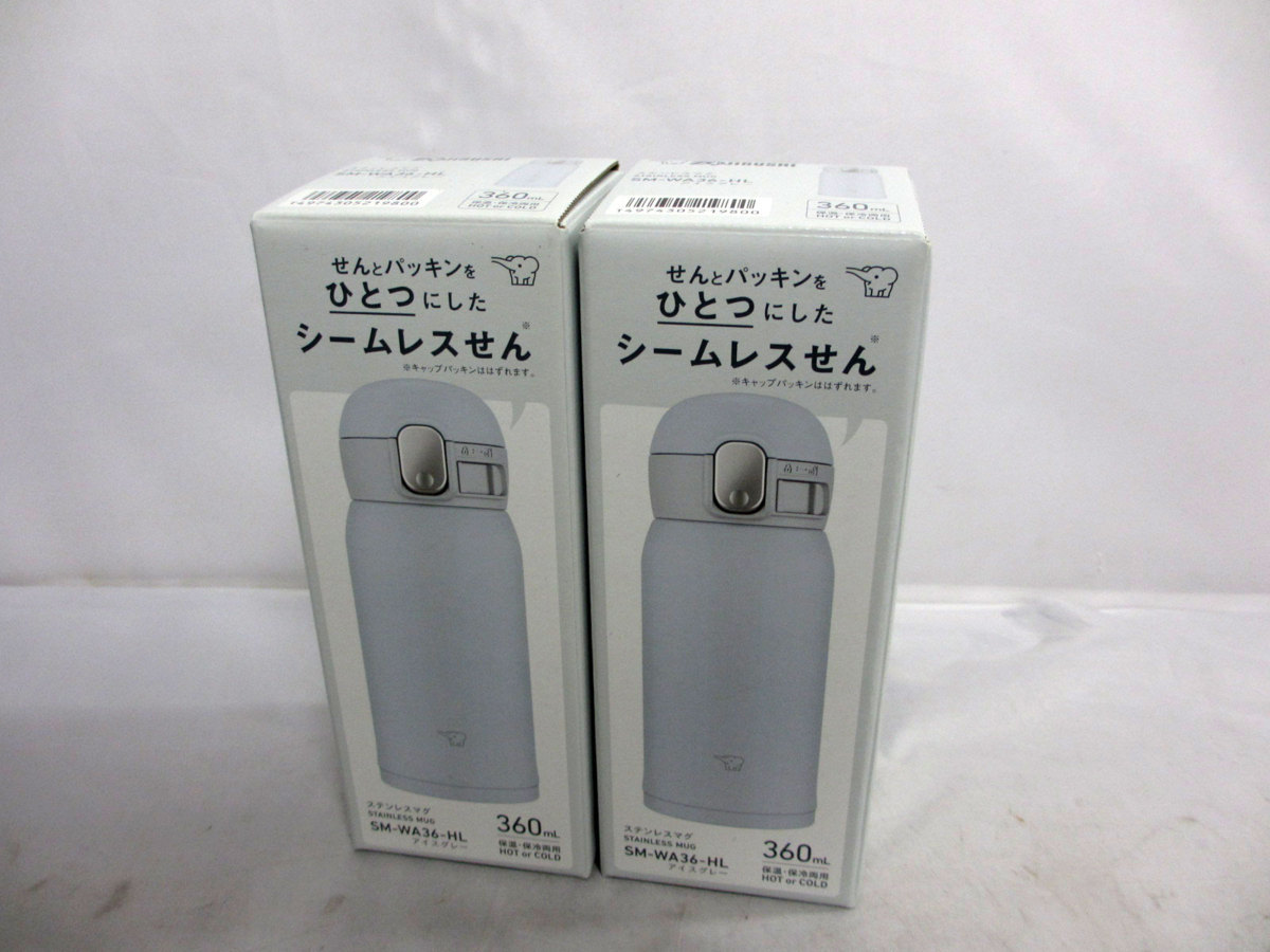 新品 象印 水筒 ワンタッチ ステンレスマグ シームレス 0.36L アイス 