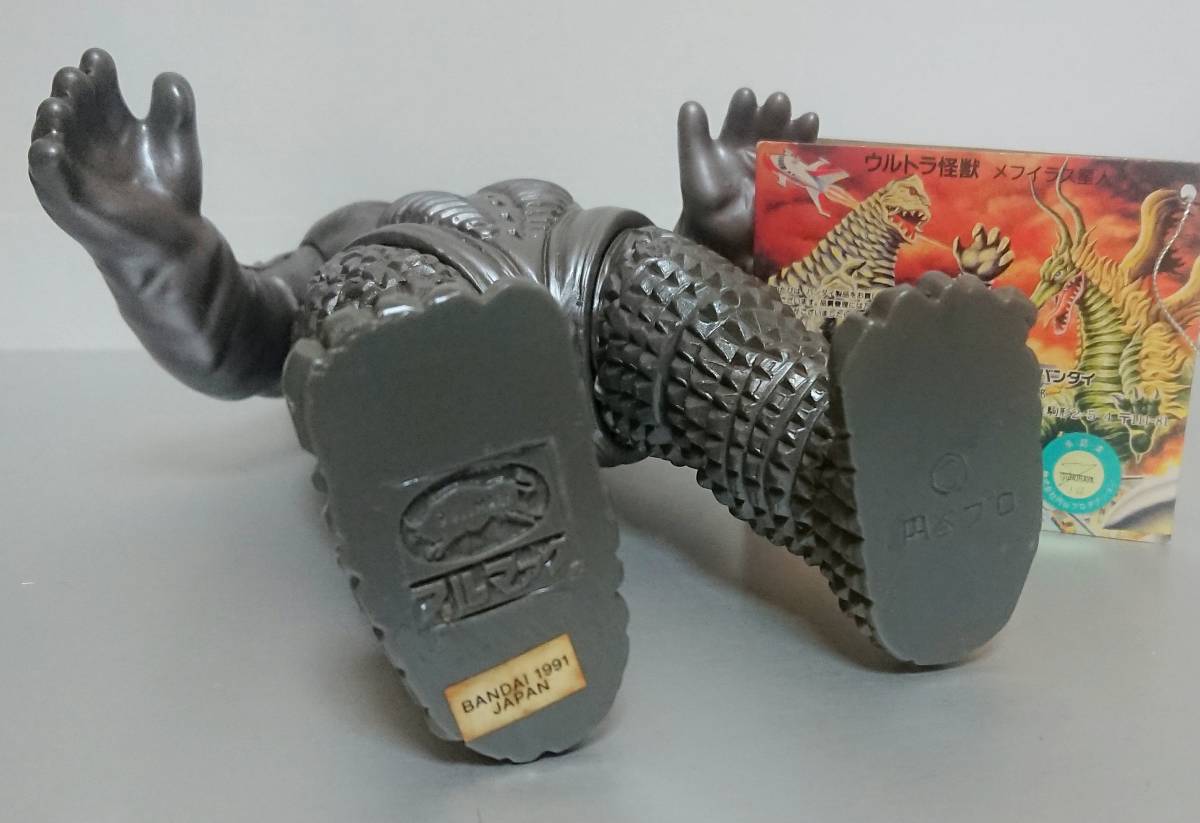 メフィラス星人 ブルマァク ソフビ タグ付き◇ 怪獣 検索 マルサン B