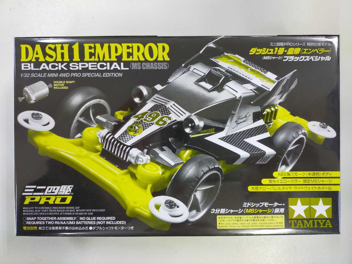ミニ四駆 エンペラーブラックスペシャル(ミニ四駆)｜売買された 