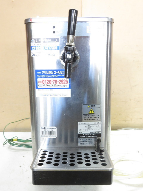 ジャンク　東芝　生ビールサーバー DBF-5SB ホシザキ　hoshizaki 生ビール サーバー 東芝 ホシザキ 生ビールサーバー DBF－OKA