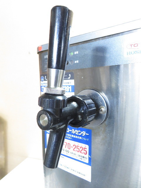 1円スタート！ 東芝 ホシザキ 生ビール ディスペンサー DBF-30SC
