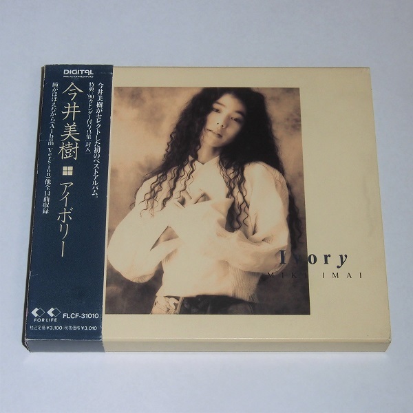 箱帯CD☆今井美樹「アイボリー」スリップケース、カレンダー付写真集