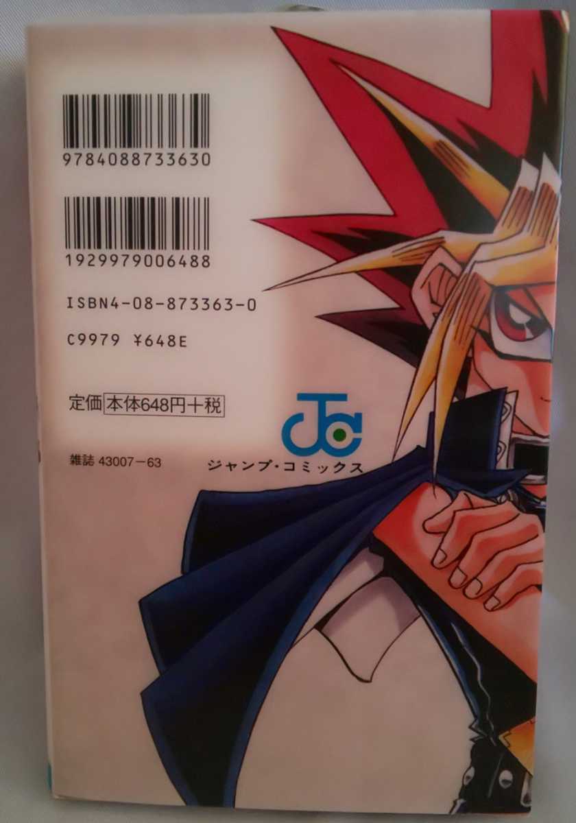 キャラクターズガイドブック 真理の福音 遊戯王 高橋和希 遊・戯・王