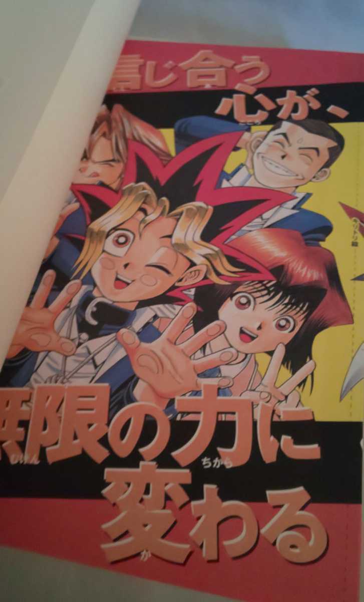 キャラクターズガイドブック 真理の福音 遊戯王 高橋和希 遊・戯・王
