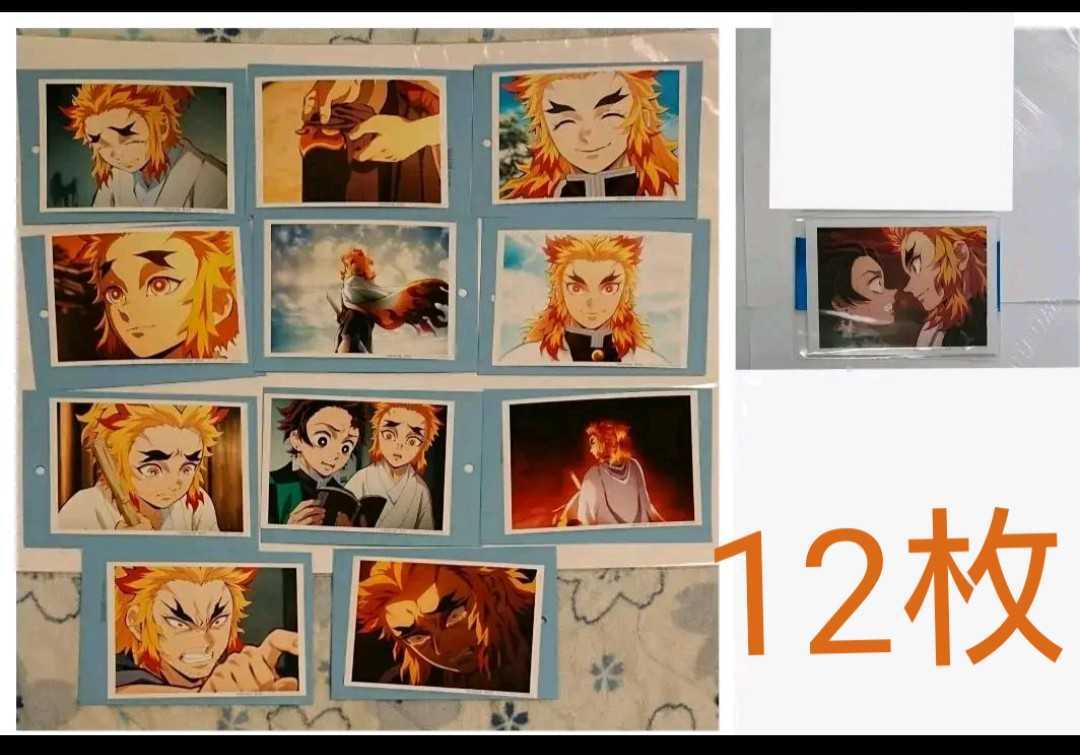 鬼滅の刃　無限列車編　場面写ブロマイド　第一話　未開封　煉獄杏寿郎 鬼滅の刃☆ufotable cafe☆場面写ランダムブロマイド 第一話 A☆無限
