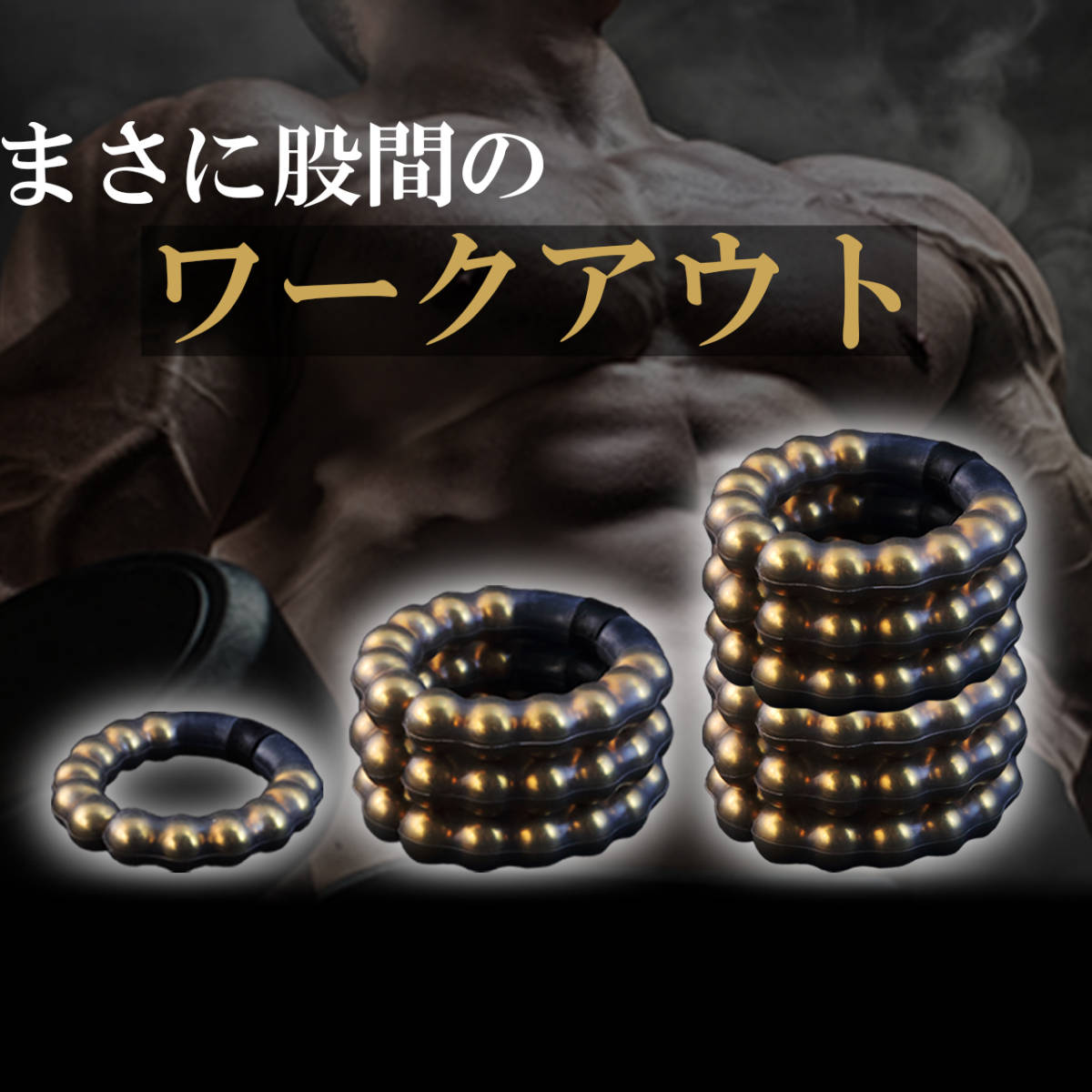 新品】仮性包茎リング カリバウアー タイプ：ブコツ カラー：ブラック 