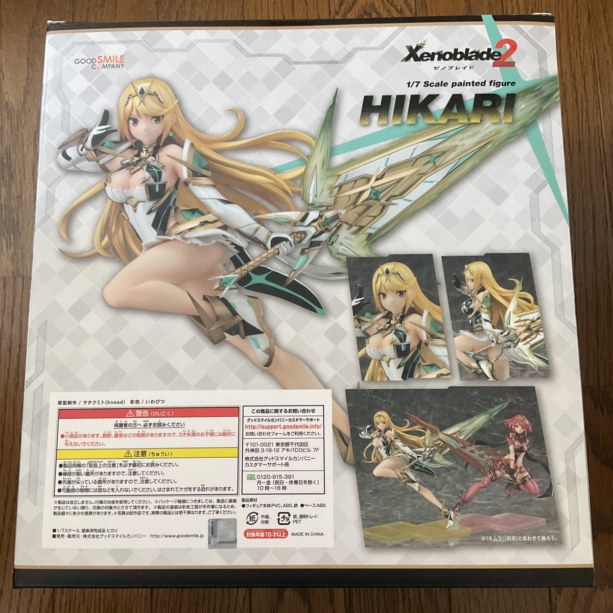 ゼノブレイド2 ヒカリ グッドスマイルカンパニー ゼノブレイド2 ヒカリ