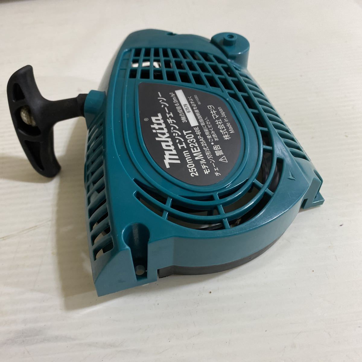◇ Makita チェーンソーME230T リコイルスターター ◇部品パーツ